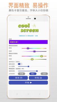 led显示屏app安卓版v22.22.68截图3