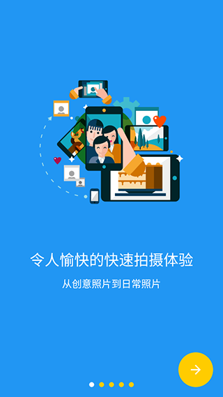 极致相机app中文版v3.29.1截图4