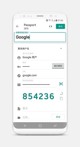 Passport密码管理器安卓版20221112161318515(2)