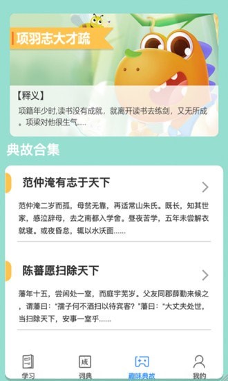 掌上秀才app安卓版v1.2.1截图3