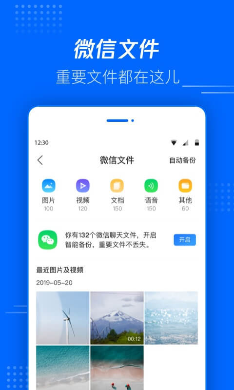 腾讯文件app安卓版2019110231933542640(3)
