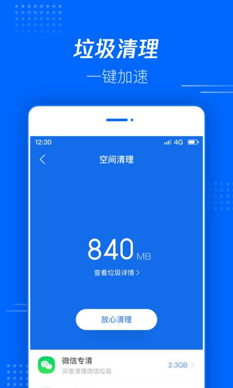 腾讯文件app安卓版2019110231932653750(1)