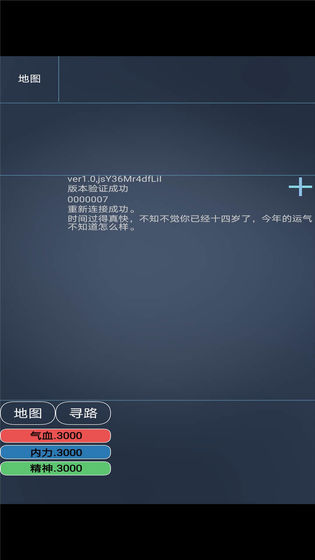 江湖雨中客游戏官方正版截图3