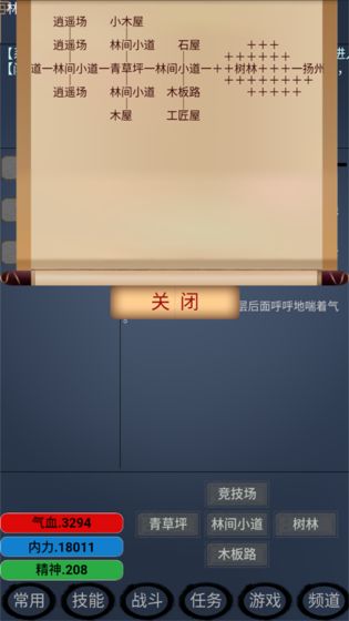江湖雨中客游戏官方正版截图1
