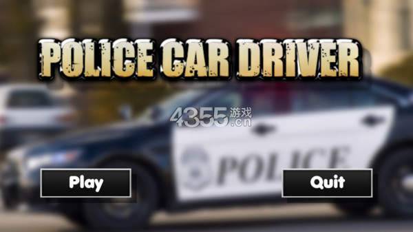 警车2021游戏安卓版0e2ee5b2-a504-4e29-ac27-43f347eed0d8(2)