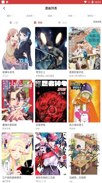 粉丝漫画极速版最新版20221028014934472(3)