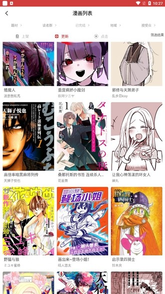 粉丝漫画极速版最新版20221028014934946(2)