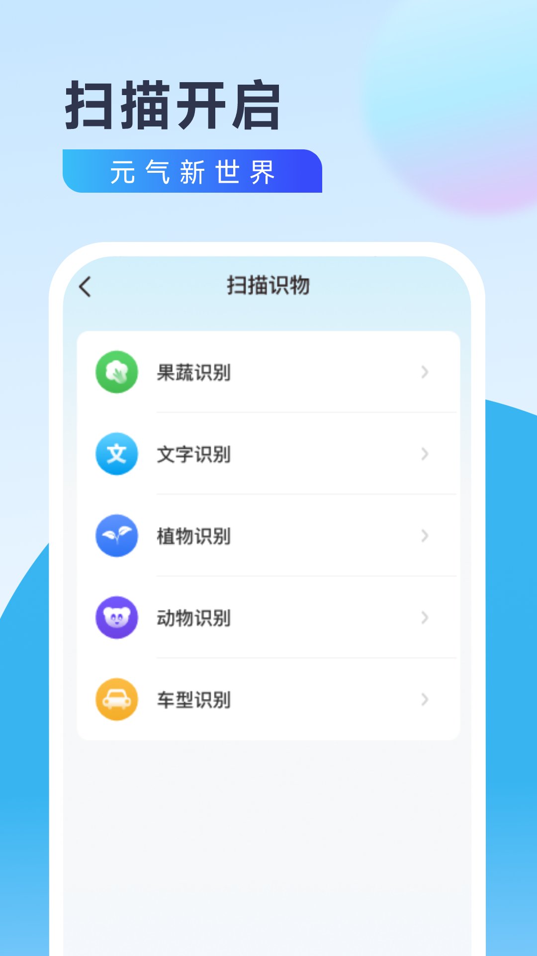 元气宝盒app官方版