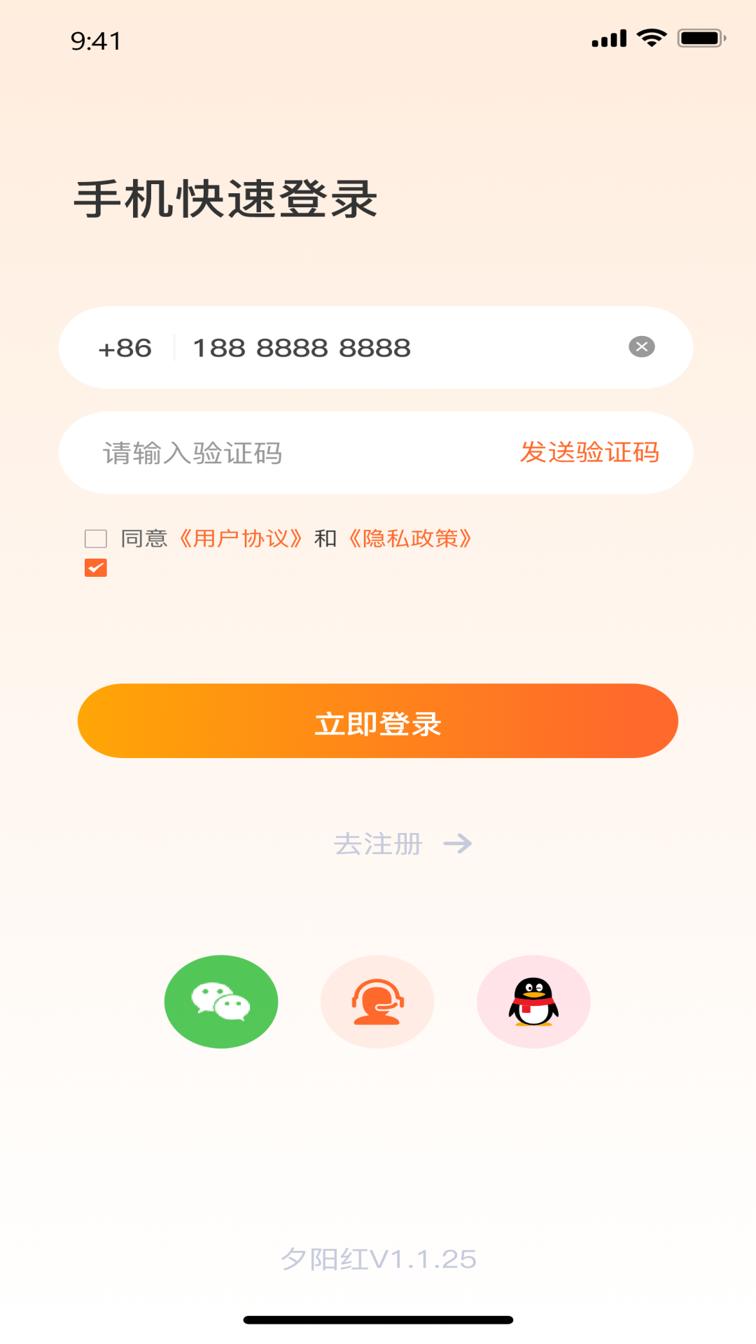 西瓜恋app官方版2022101783916780(1)