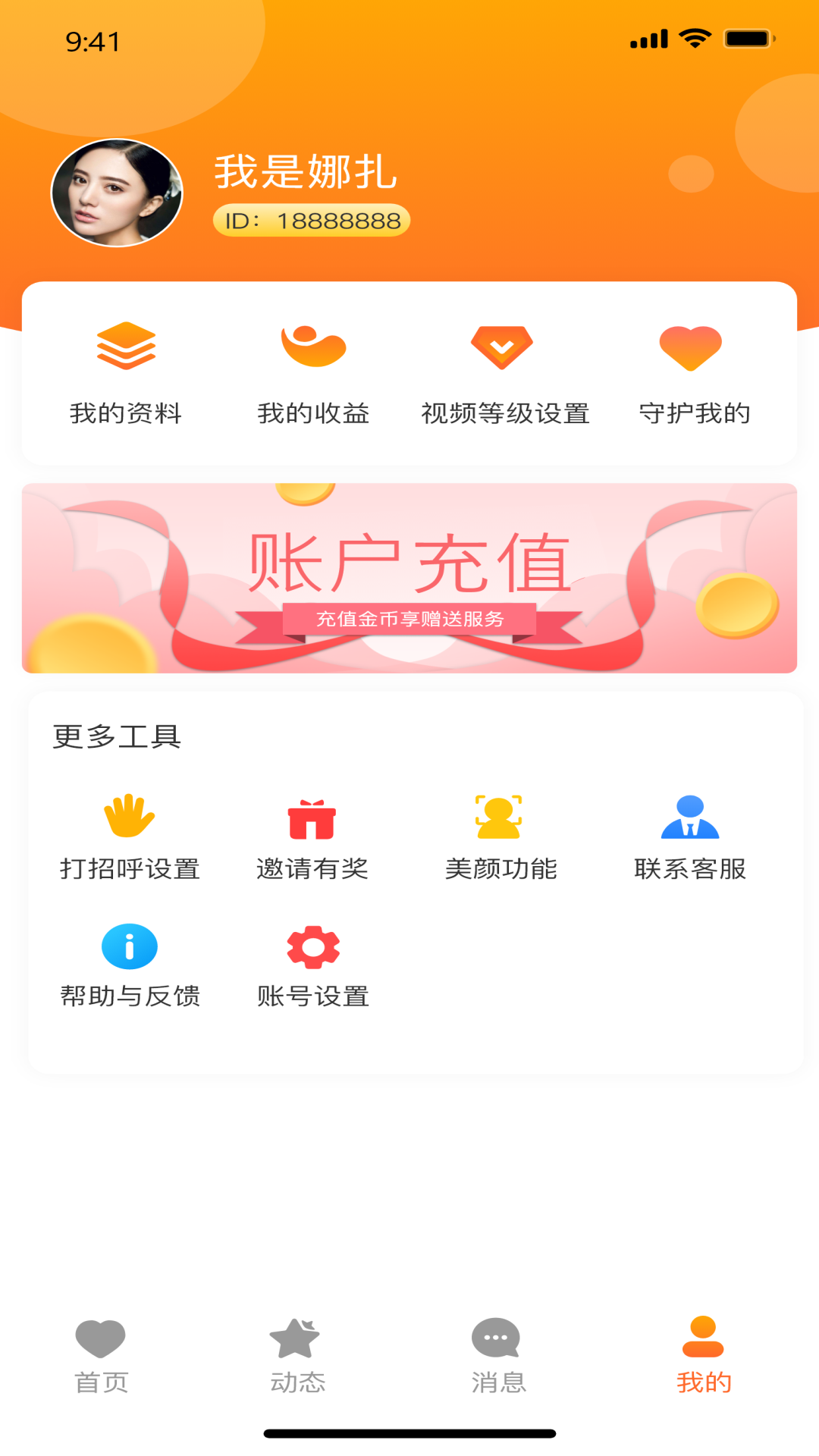 西瓜恋app官方版2022101749541708(2)