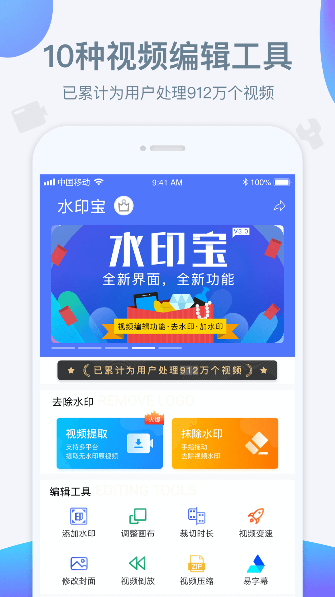 水印宝app安卓破解版v4.7.5截图3