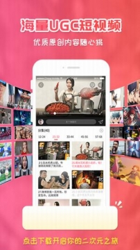 樱花动漫app安卓官方版v5.0.1.2截图2