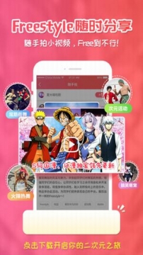 樱花动漫app安卓官方版v5.0.1.2截图4