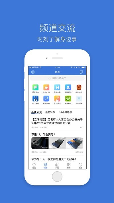 茂名在线app安卓最新版2017111495435108200(1)