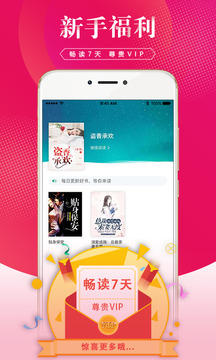 土豆小说app安卓版v1.1.6截图4