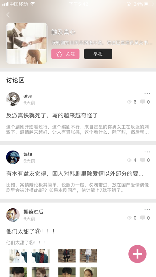 韩饭网app安卓版1661988095(1)(2)