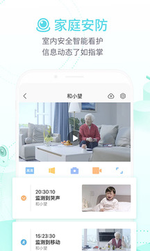 中国移动和家亲app官方版