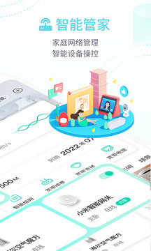 中国移动和家亲app官方版v6.1.2截图2