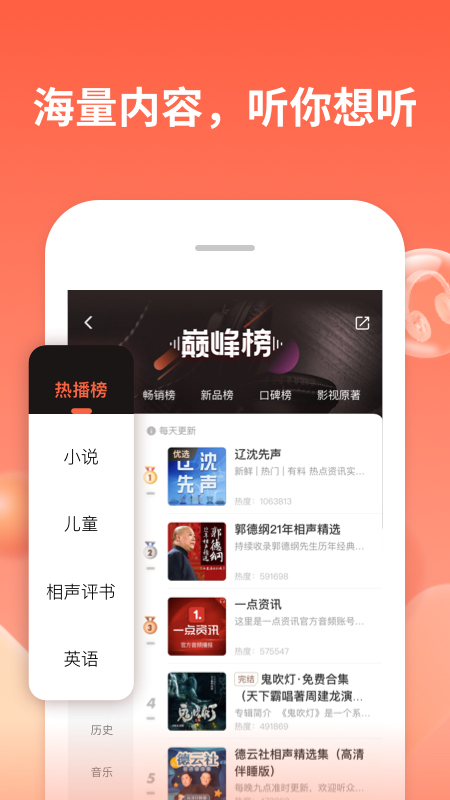 喜马拉雅fm精简免升级版v3.1.17.3截图3