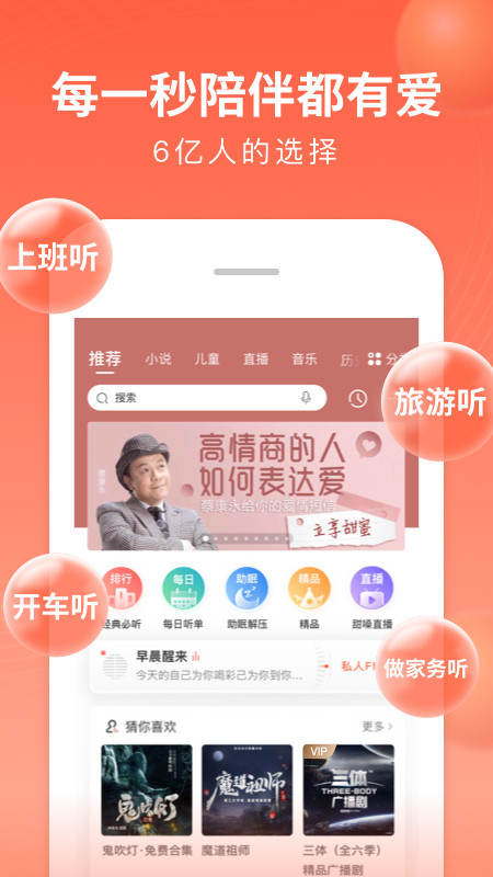 喜马拉雅fm精简免升级版v3.1.17.3截图2