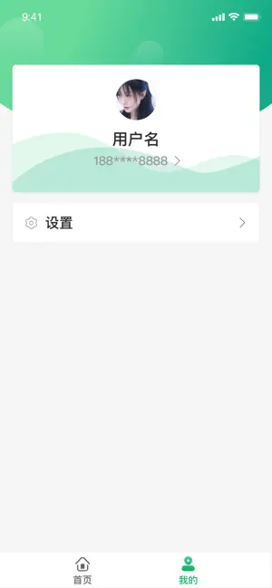 微餐客户app官方版300x0w(2)