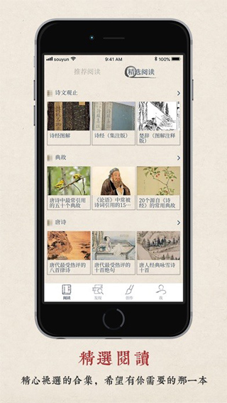 搜韵app安卓最新版202011170839158419(4)
