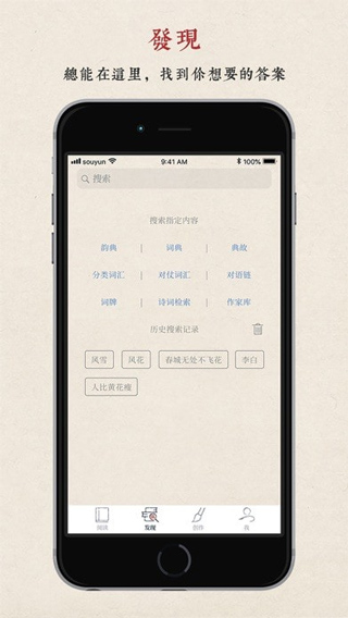 搜韵app安卓最新版202011170839175885(1)