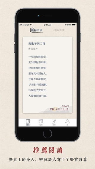 搜韵app安卓最新版202011170839123777(3)