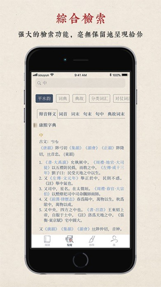 搜韵app安卓最新版202011170839219506(2)