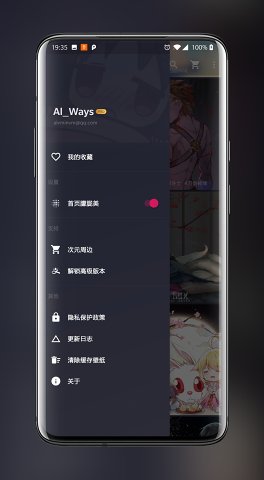 次元壁纸安卓版v2.8.2最新版截图5