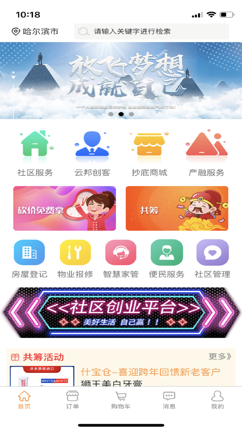 云邦社创app官方版642390-20210324141107605ad7fbad554(3)