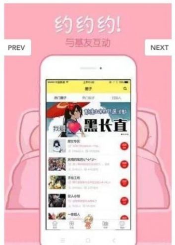 68漫画app安卓版v1.0截图1