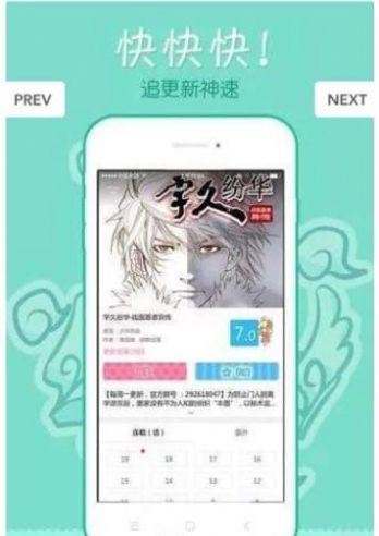 68漫画app安卓版v1.0截图2