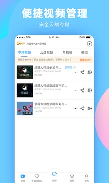 录屏大师app安卓免费版v3.6.5.4截图4