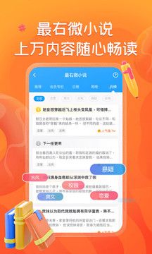 最右app安卓版v5.13.6截图2