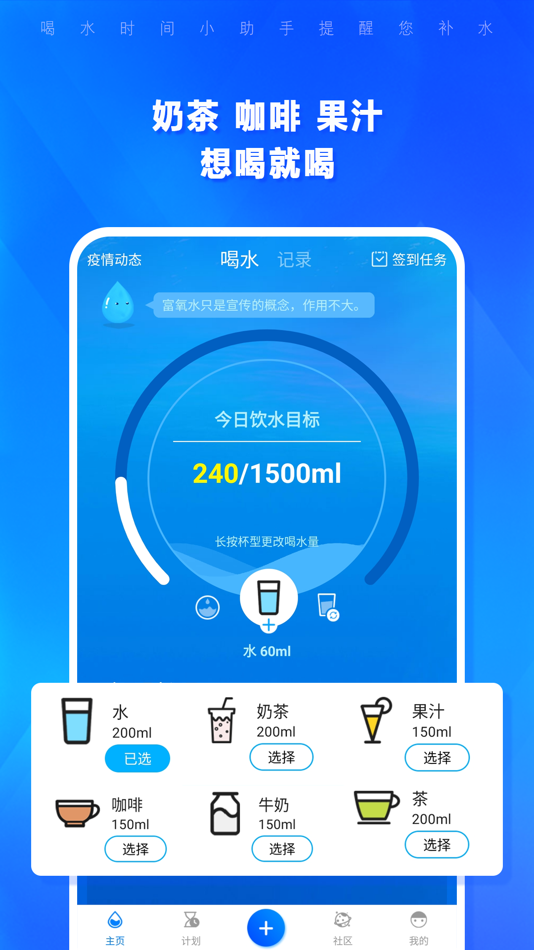 喝水时间app安卓版v1.4.18420221119114636649(3)