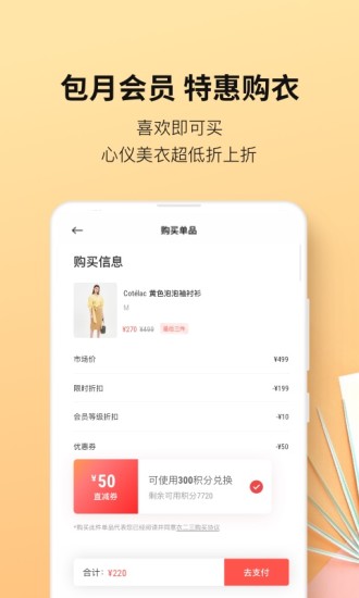 衣二三app官方版v3.8.1安卓版截图3