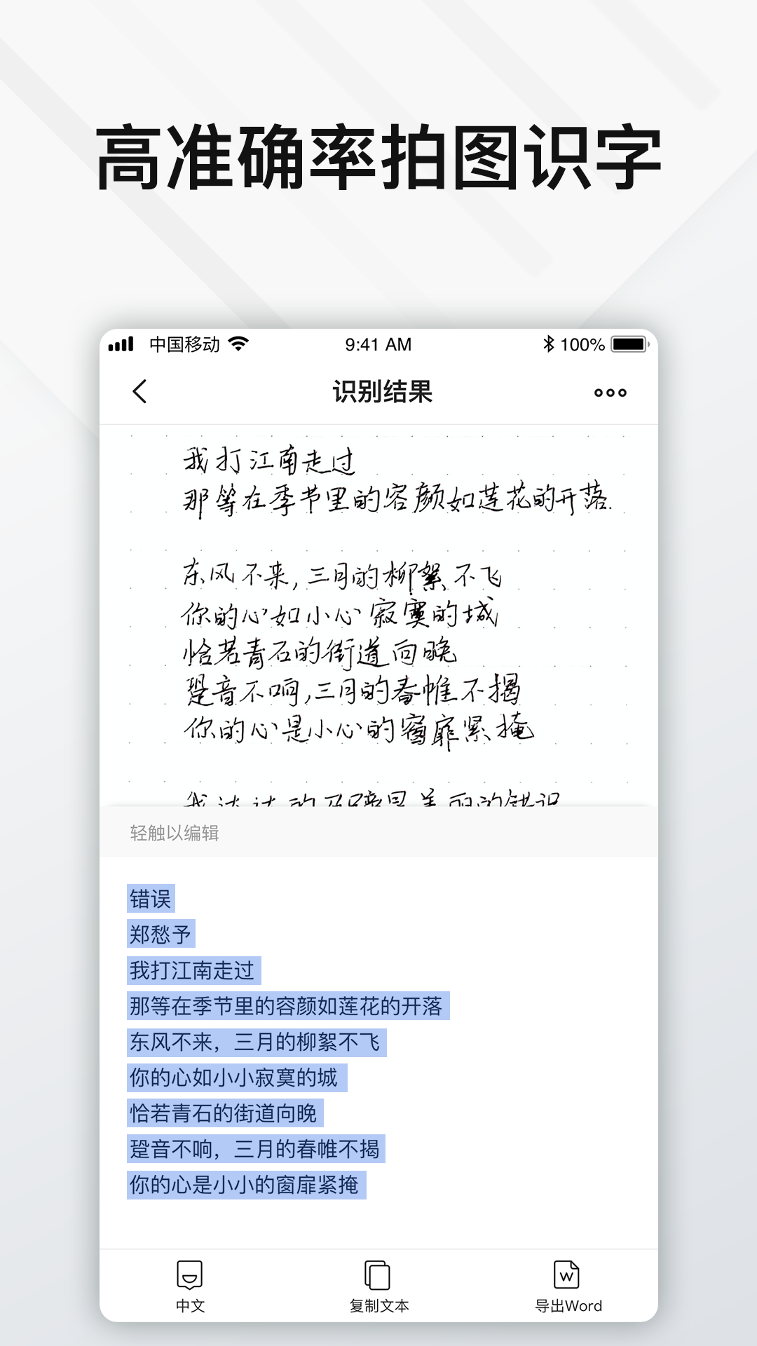 Elfinbook易飞app安卓版v4.5.1截图3