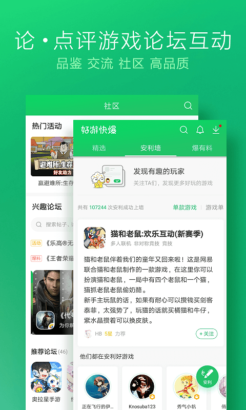 好游快爆app官方安卓版v1.5.6.506截图3