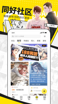 快看漫画安卓正版v7.45.0截图3