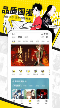 快看漫画安卓正版v7.45.0截图2