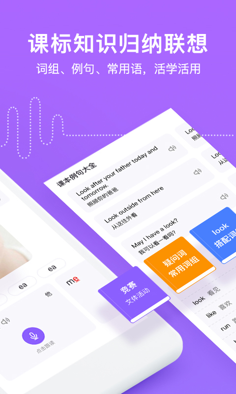 腾讯英语君官方版v1.8.3安卓版截图4