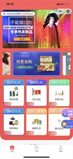 购团团app官方版v1.5安卓版截图3