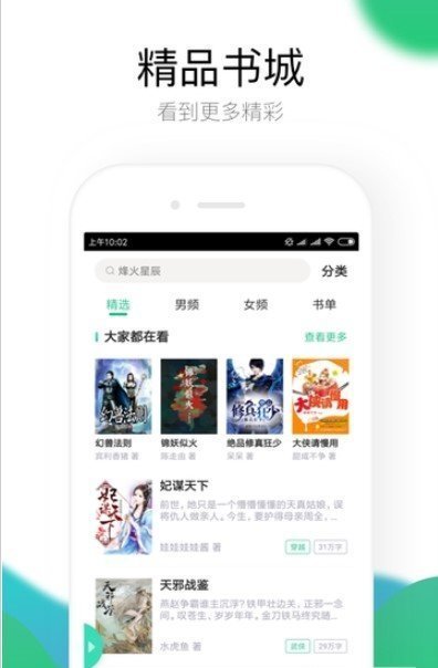 呼呼小说app免费版v7.9.2截图4