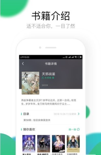 呼呼小说app免费版
