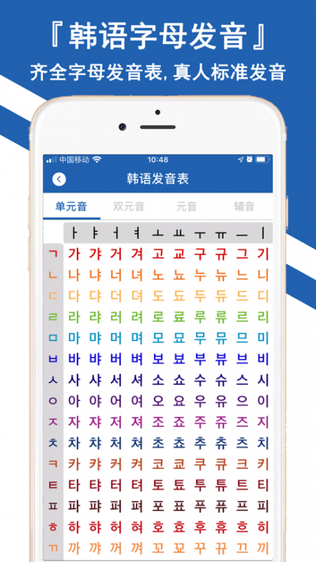 韩文翻译app安卓版v1.4.2截图5