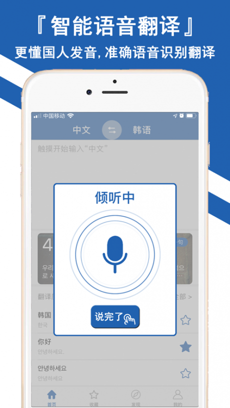 韩文翻译app安卓版v1.4.2截图4