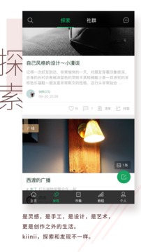 kiinii手工客安卓版v1.9.9截图3