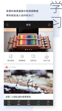 kiinii手工客安卓版v1.9.9截图5