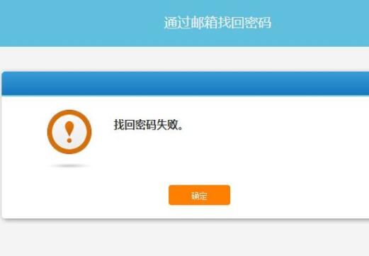 12306找回密码失败是什么原因？怎么解决？
